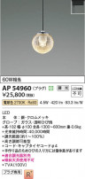 Koizumi ߾ LEDڥ AP54960