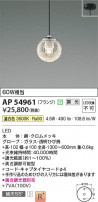 Koizumi ߾ LEDڥ AP54961