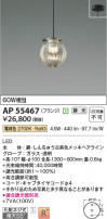 Koizumi ߾ LEDڥ AP55467