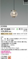 Koizumi ߾ LEDڥ AP55468