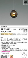 Koizumi ߾ LEDڥ AP55471