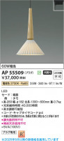 Koizumi ߾ LEDڥ AP55509