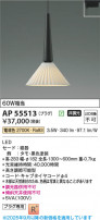 Koizumi ߾ LEDڥ AP55513
