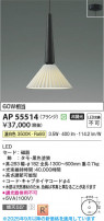 Koizumi ߾ LEDڥ AP55514