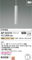 Koizumi ߾ LEDڥ AP55519