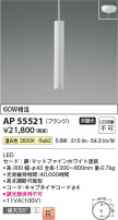 Koizumi ߾ LEDڥ AP55521