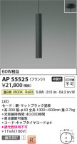 Koizumi ߾ LEDڥ AP55525