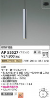 Koizumi ߾ LEDڥ AP55527