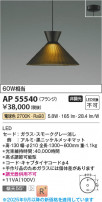 Koizumi ߾ LEDڥ AP55540