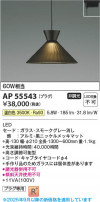 Koizumi ߾ LEDڥ AP55543