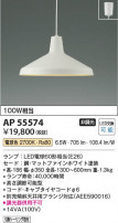 Koizumi ߾ LEDڥ AP55574