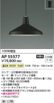 Koizumi ߾ LEDڥ AP55577