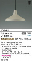 Koizumi ߾ LEDڥ AP55578