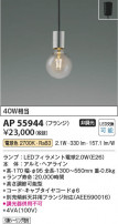 Koizumi ߾ LEDڥ AP55944