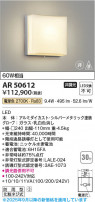 Koizumi ߾ LEDͶƳ AR50612