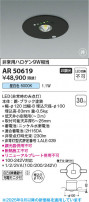 Koizumi ߾ LED AR50619