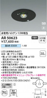 Koizumi ߾ LED ӷ AR50623