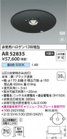 Koizumi ߾ LED ӷ AR52835