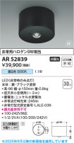 Koizumi ߾ LED AR52839