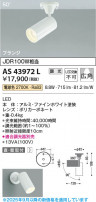 Koizumi ߾ LEDݥåȥ饤 AS43972L