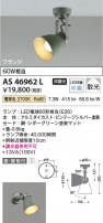 Koizumi ߾ LEDݥåȥ饤 AS46962L
