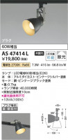 Koizumi ߾ LEDݥåȥ饤 AS47414L