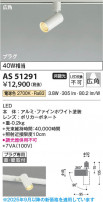 Koizumi ߾ LEDݥåȥ饤 AS51291