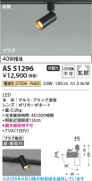 Koizumi ߾ LEDݥåȥ饤 AS51296