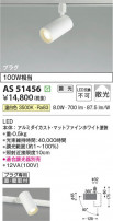 Koizumi ߾ LEDݥåȥ饤 AS51456