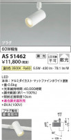 Koizumi ߾ LEDݥåȥ饤 AS51462