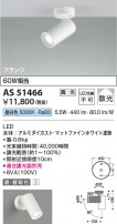 Koizumi ߾ LEDݥåȥ饤 AS51466