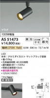 Koizumi ߾ LEDݥåȥ饤 AS51473