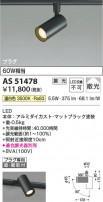 Koizumi ߾ LEDݥåȥ饤 AS51478