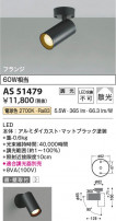Koizumi ߾ LEDݥåȥ饤 AS51479