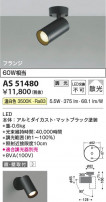 Koizumi ߾ LEDݥåȥ饤 AS51480