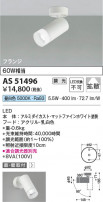 Koizumi ߾ LEDݥåȥ饤 AS51496