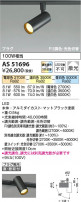 Koizumi ߾ LEDݥåȥ饤 AS51696