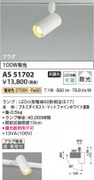 Koizumi ߾ LEDݥåȥ饤 AS51702