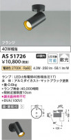 Koizumi ߾ LEDݥåȥ饤 AS51726