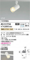 Koizumi ߾ LEDݥåȥ饤 AS51732