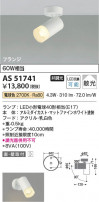 Koizumi ߾ LEDݥåȥ饤 AS51741