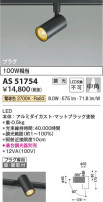 Koizumi ߾ LEDݥåȥ饤 AS51754