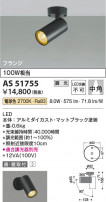 Koizumi ߾ LEDݥåȥ饤 AS51755