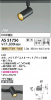 Koizumi ߾ LEDݥåȥ饤 AS51756