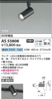 Koizumi ߾ LEDݥåȥ饤 AS53808