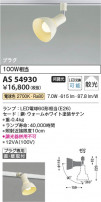 Koizumi ߾ LEDݥåȥ饤 AS54930