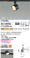 Koizumi ߾ LEDݥåȥ饤 AS54996