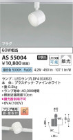 Koizumi ߾ LEDݥåȥ饤 AS55004