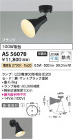 Koizumi ߾ LEDݥåȥ饤 AS56078