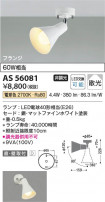 Koizumi ߾ LEDݥåȥ饤 AS56081